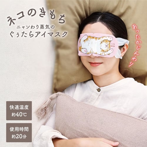 Cat's Feelings Nyanwari Steam Lazy Eye Mask Assortment, 3 Masks (1 each for Tama, Kuro, and Mike) "Kokoro Bakari" Hot Eye Mask