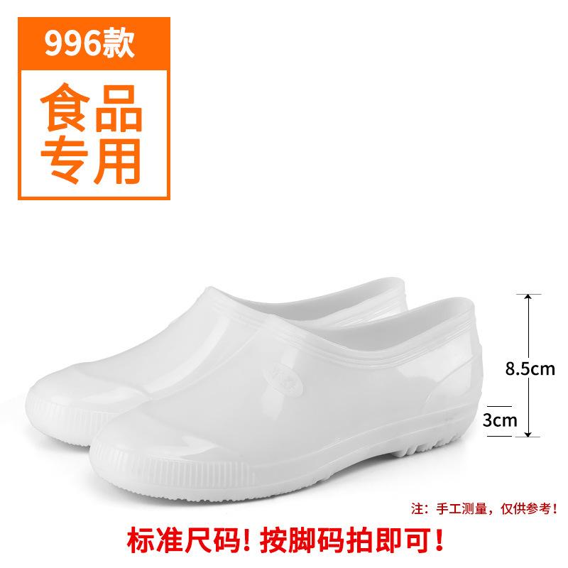 

Белые маслостойкие дождевые туфли обувь для гигиены пищевой фабрики рабочая обувь подошва из говяжьей жилы резиновые сапоги страхование труда резиновая обувь 46