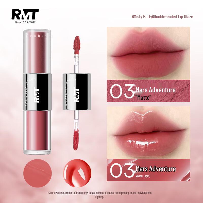 Luoxiaoman Mist Party Double-Ended Lip Glaze
