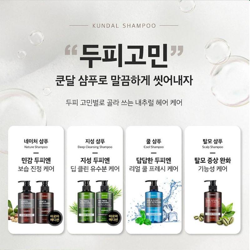 KUNDAL Tea Tree & Macadamia Deep Cleansing Shampoo - 3 Types