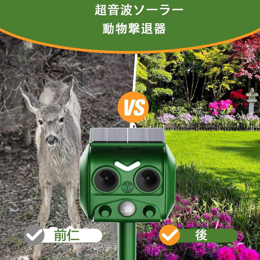 Ultrasonic Animal Crow Pest Alarm Bird Cat Rodent Infrared Detection Range Pest Control Dog USB Solar Standby 5 Repellent IP64 Protection Repellent,
