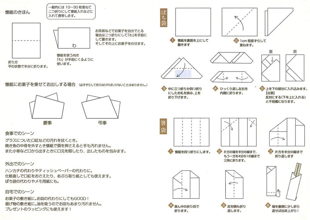 Kamiiso Japonský Washi Kaishi Krása Kimona Kaishi se sadou 20 listů x 3 pouzdra, 3 kusy (Tsujigahana, Ichimatsu, Kosmos),