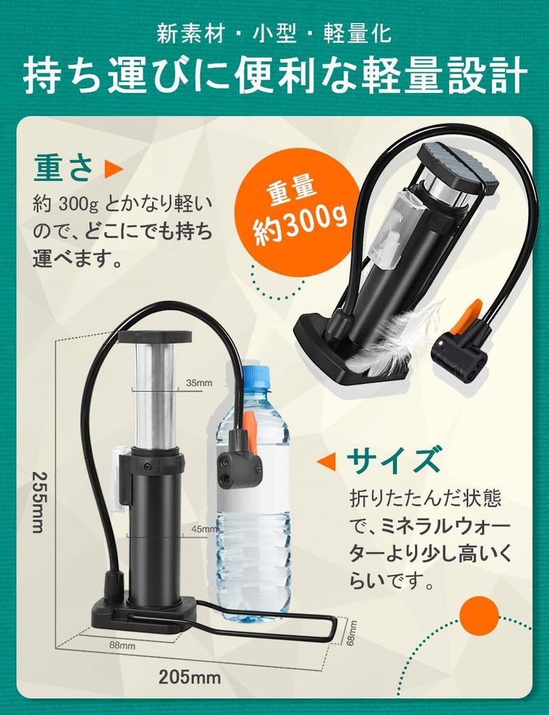 Bicycle air French compatible with British and American valves exclusive Compact air also for popular and for electric needles and swim Japanese