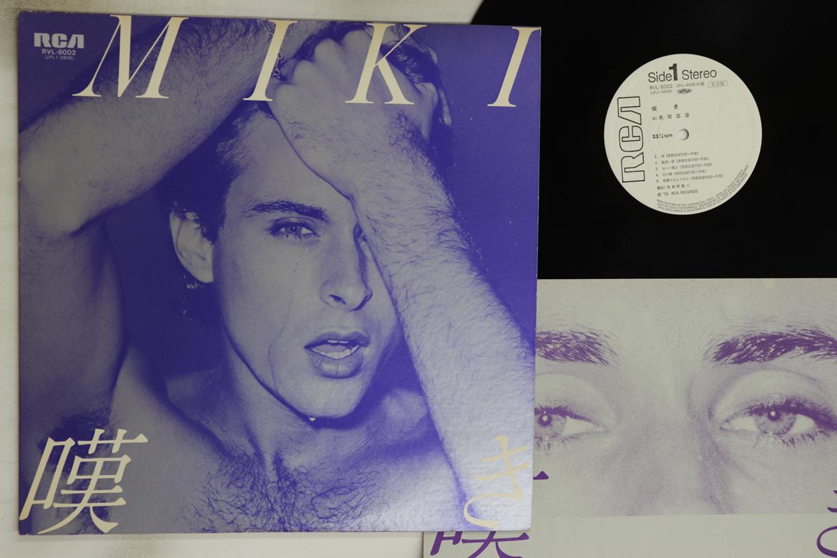 

LP Пластинка КАТСУХИКО МИКИ - Nageki RVL8002PROMO RCA 1976 Япония Японская Энка/Традиционная Б/У