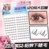 Aimo - Natürliche Wimpernbüschel für den unteren Wimpernkranz