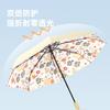Three-fold Eight-bone Color Glue Manual Umbrella Sun Umbrella Sun Protection UV Protection Silver Glue Parasol