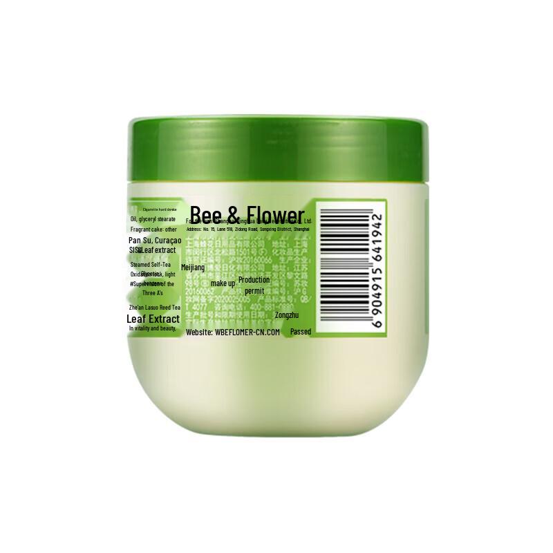 Fenghua Nourishing Moisturizing Hair Cream