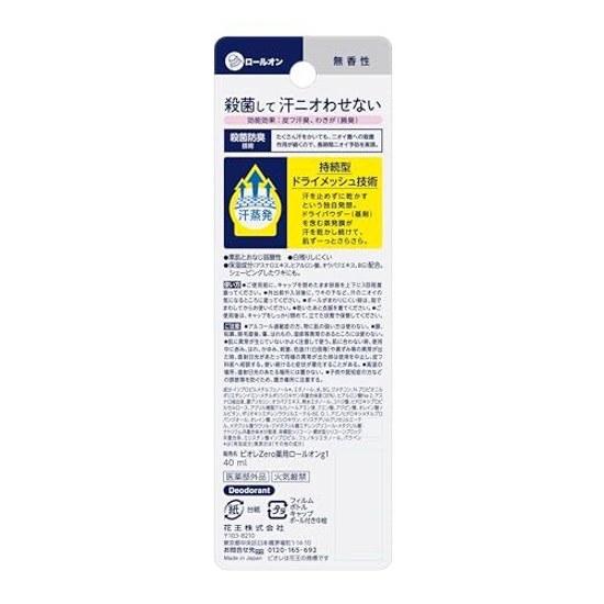 Bioré Zero Medicated Deodorant Roll-On Unscented Antiperspirant
