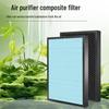 LISM Air Purifier Composite Activated Carbon Filter