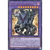 Yu-Gi-Oh! Card Guardian Chimera Ultra Rare BATTLE OF CHAOS BACH | Battle of Chaos Fusion Effect Monster Dark Attribute Beast-Type Ultra Rare