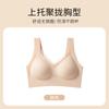 Traceless beautiful back underwear women gather without steel ring to close secondary breasts sports anti-sagging bra large chest small shock-proof