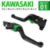 K119 Black Kawasaki Short Compatible with Ninja Ninja (Green) Brake/Clutch Levers, 6-Level Adjustment, 250, 400, Z250, Z400, Versys-X250, Etc.
