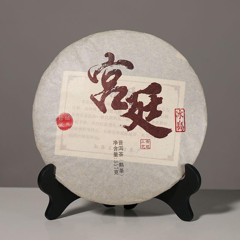 Palace Puerh Tea Ripe Tea Ten Years Ripened Puerh Yunnan Seventh Son Cake 357g