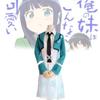 Comfortable Cotton Blend Shiba Miyuki Cosplay Costume Anime Role-play Uniform