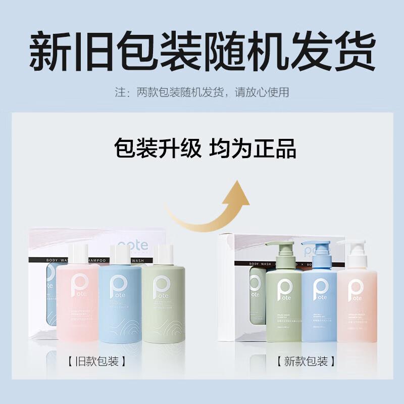 POTE Ocean Mystery Wash Set