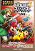Super Smash Bros. для Nintendo 3DS: Офіційний путівник Nintendo