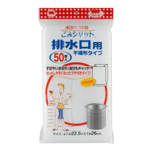 Bonstar Draining Garbage Bags, Garbage Shut, for Drains, 50-Count, Non-Woven Fabric, Quickly Drains Water, Captures Oil, Easy To Install, Gusseted, M-