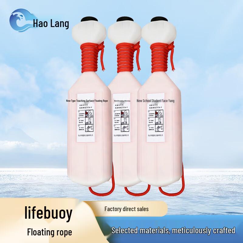 Haolang Marine Water Rescue Floating Rope