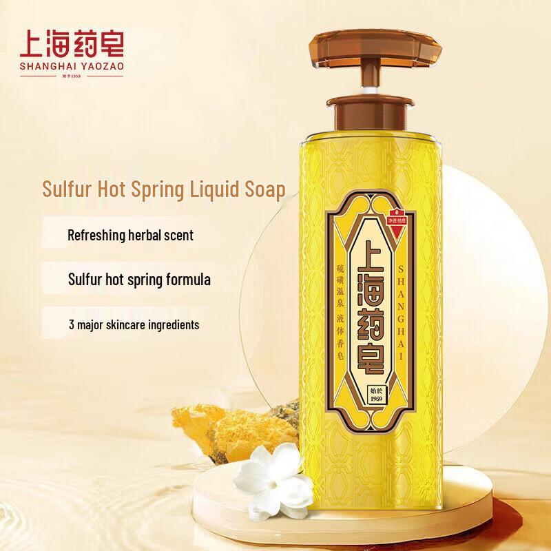 Shanghai Medicated Sulfur Liquid Soap