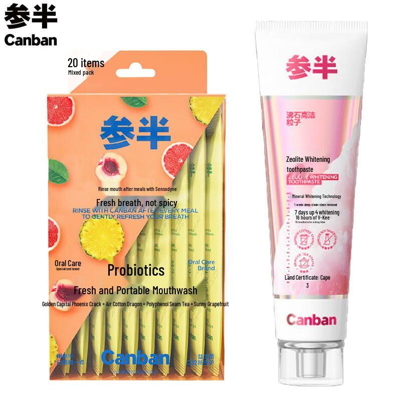 Набор из отбеливающей зубной пасты и ополаскивателя для рта с цеолитом (половина на половину)