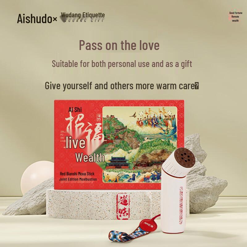 

Wudang Co-branded Red Bianstone Moxibustion Massager