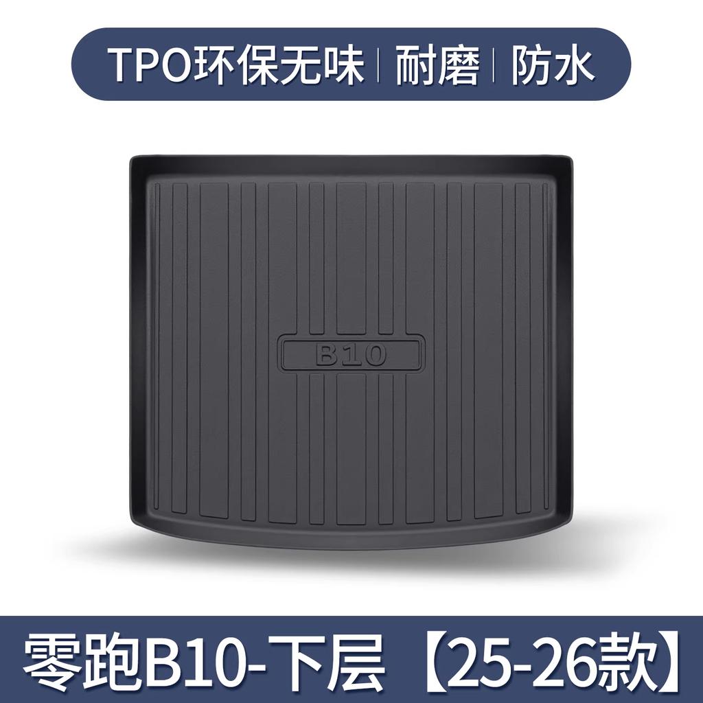 For Leapmotor T03 C01 C10 C16 C11 B10 B01 Lafa 5 Car Rear Trunk Mat Anti Slip Durable Cargo Liner Protective Pad Auto Interior