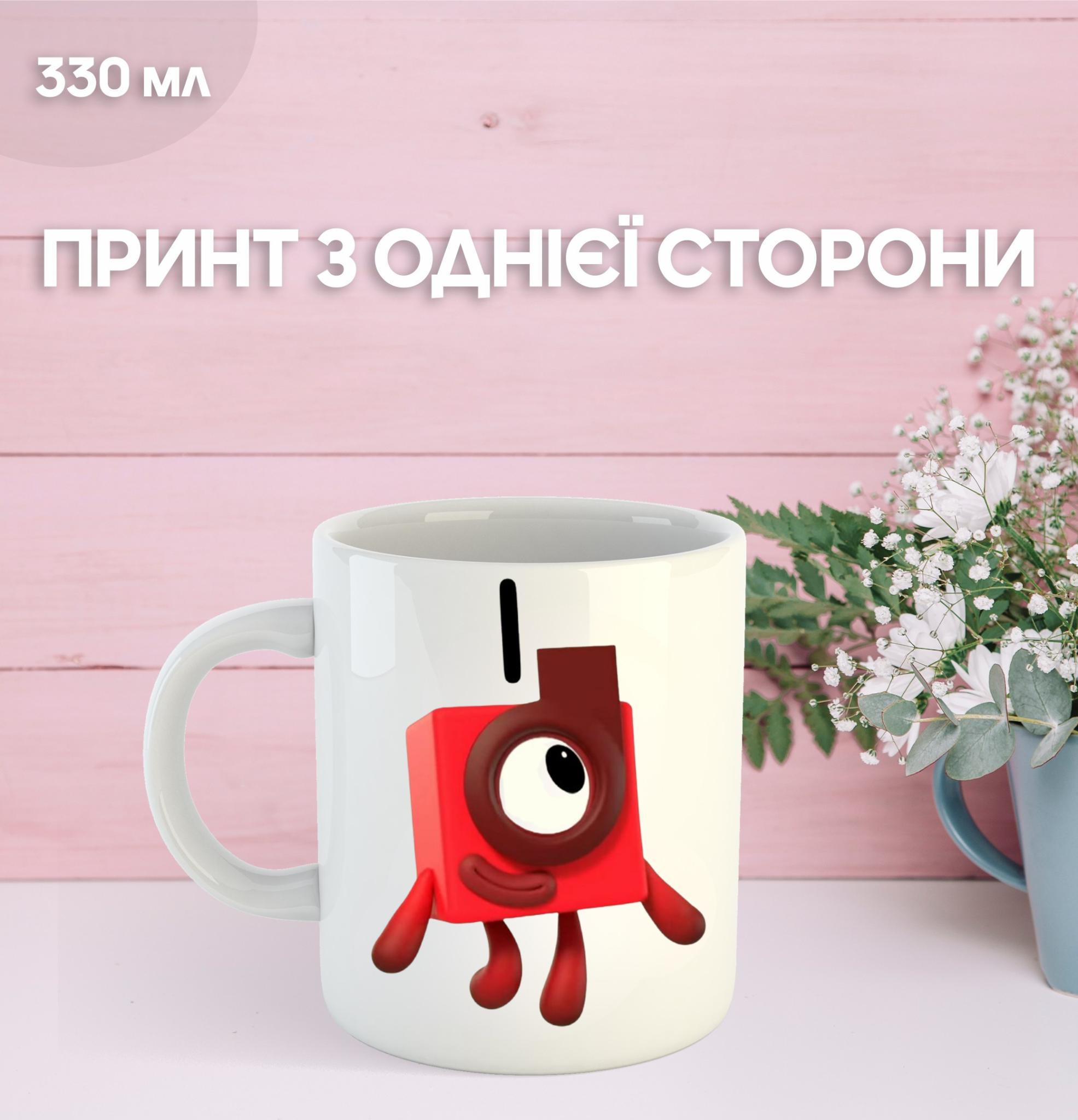

Mug Numberblocks with print ceramic cup Numberblocks 330 ml 9.5 білий