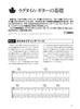 (CD & DVD Included) Tokio Uchida Ragtime Guitar Bible (ACOUSTIC GUITAR MAGAZINE)