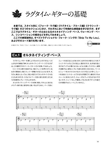 (CD & DVD Included) Tokio Uchida Ragtime Guitar Bible (ACOUSTIC GUITAR MAGAZINE)