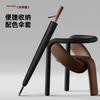 Mido 16 bone long handle umbrella with enlarged surface, wind resistant lotus ribs, solid wood handle, business umbrella