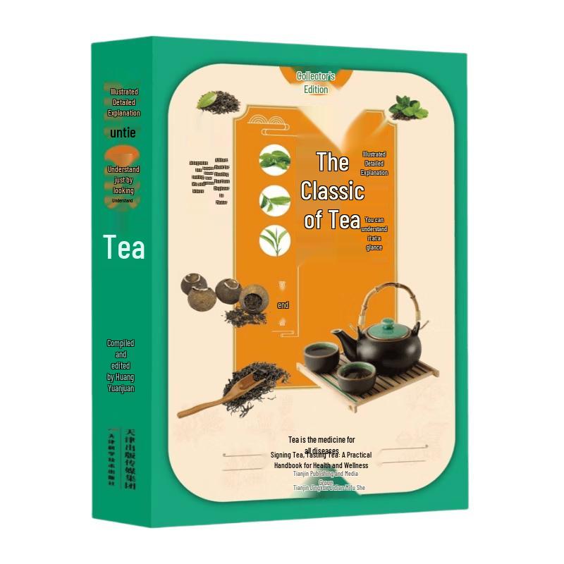 Illustrated Guide to Tea Classic & Chinese Tea Culture