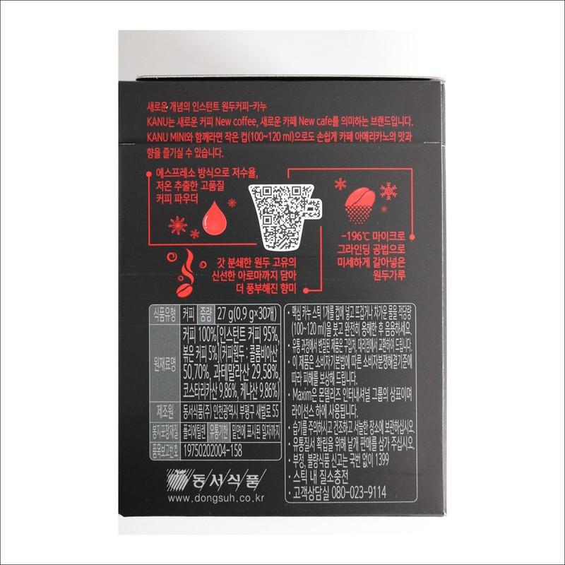 Kanu Mild Lost Americano Mini Bean Coffee Mix, 0.9g X 30ea, 1 BOX