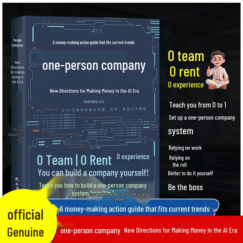 Authentic Guide: Building Solo Businesses with AI Tools from Scratch ISBN 9787513951944