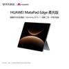Huawei MatePad Edge 14.2-inch Soft Light Edition 2-in-1 Tablet (CN Version)