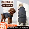New Pet Sterilization Suit, Postoperative Recovery Suit, Soothing Suit, Full Bag Belly for Dogs, Universal for Cats and Dogs