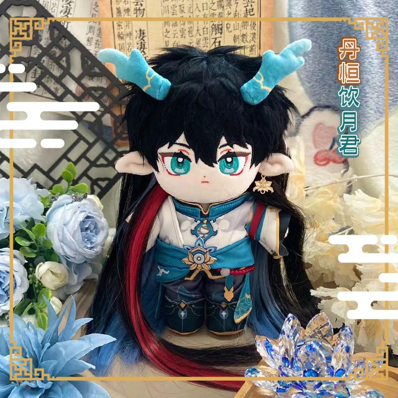 20cm Dan Heng Cotton Dolls Yinyue Costume Honkai: Star Rail Plush Dress-up Puppet Gift Toys for Children Adults Collectible Gift