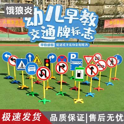 Children's Outdoor Traffic Sign Toy Set