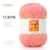 213 Wool Thread Merino Wool Thread 3 Strands Hand-Knitted Medium Thread Self-Knitted Sweater Hat Scarf Thread