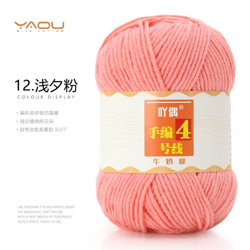 213 Wool Thread Merino Wool Thread 3 Strands Hand-Knitted Medium Thread Self-Knitted Sweater Hat Scarf Thread