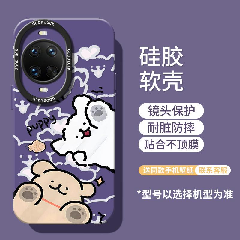 Applicable to Huawei nova14pro mobile phone case lines puppy nowa13 new protective case 11 silicone 10 personality