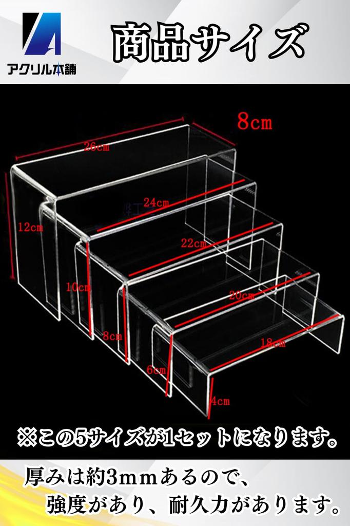 Lot de 5 présentoirs pour figurines en acrylique Honpo, présentoirs pour figurines, présentoirs en acrylique, présentoirs Acstar, présentoirs d'exposition