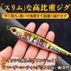 RoaRion Metal Jig Lure Artificial Bait Set of 4 Blue