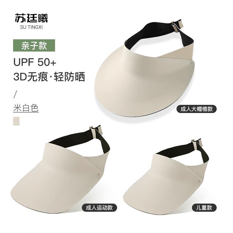 Sunscreen Hat Seamless Integrated Women's UV Protection Sun Hat Summer Large Brim Empty Top Sun Hat