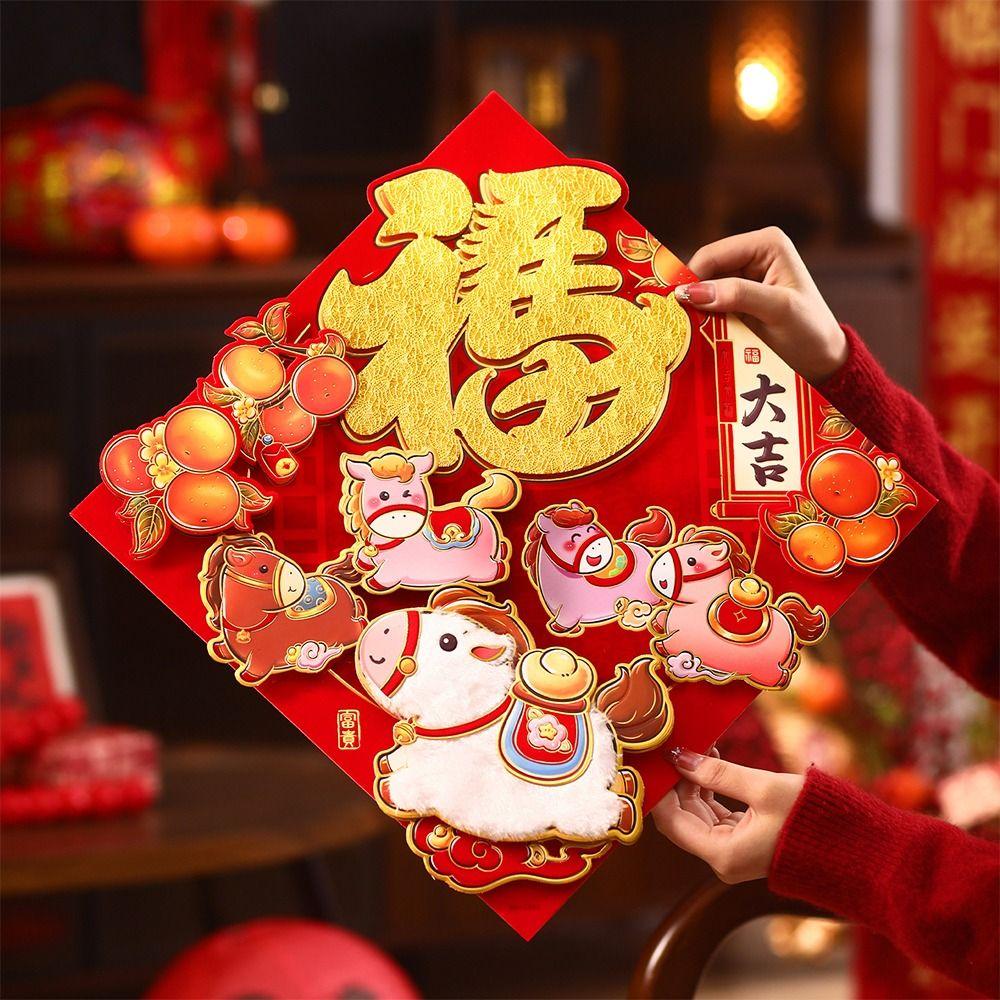 Chinese Style 2026 Horse Year Door Sticker Flocked Blessing New Year Wall Sticker Decorative Self-adhesive Fortune Character