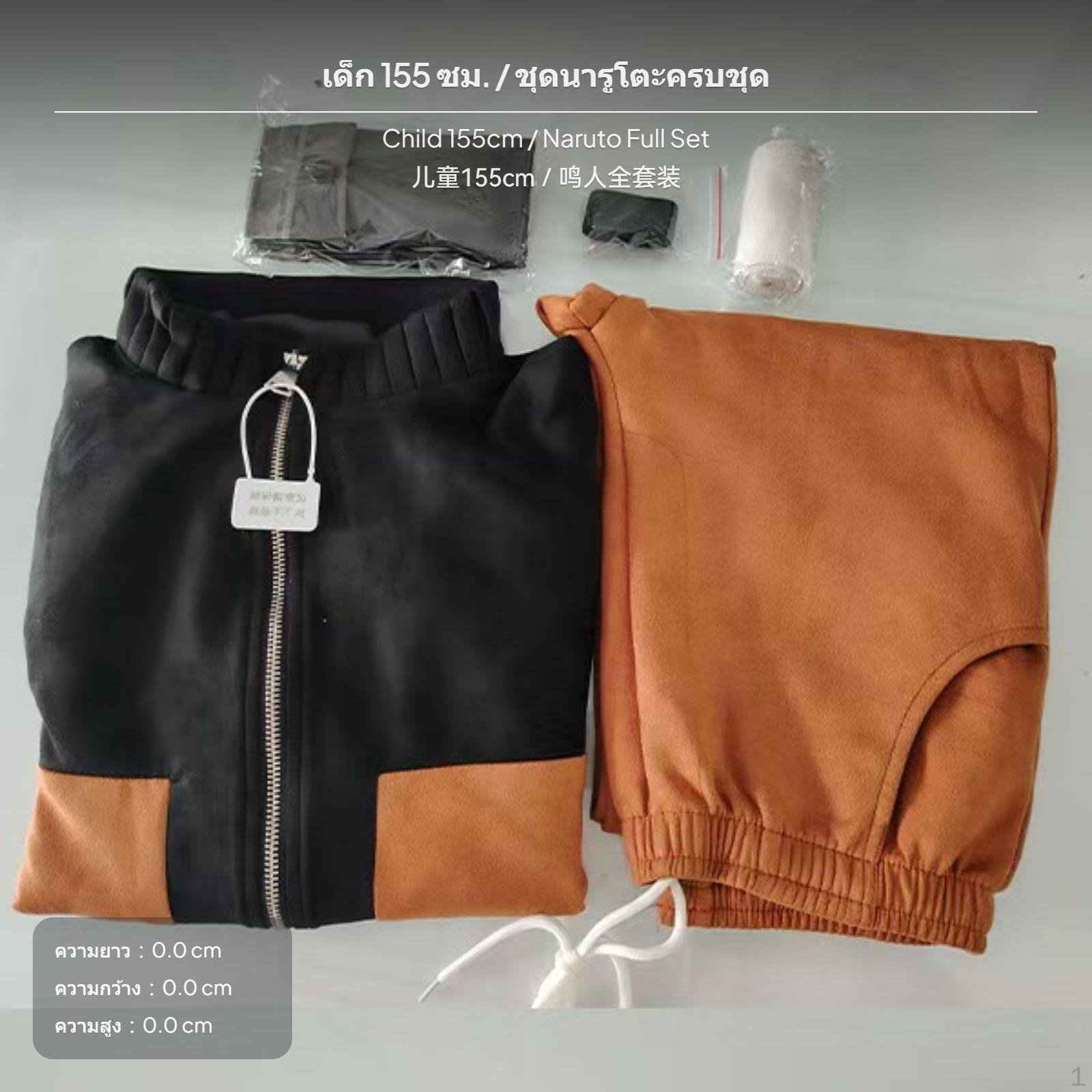 Naruto Cosplay Costume Set, Men`s Plush