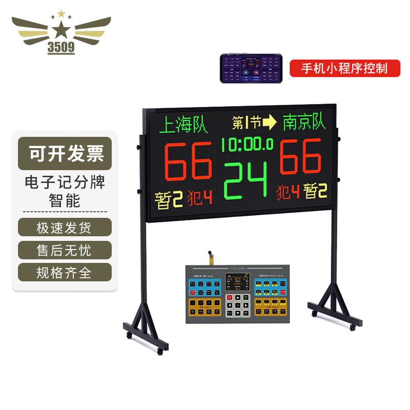LQ16A Basketball Scoreboard & Shot Clock System