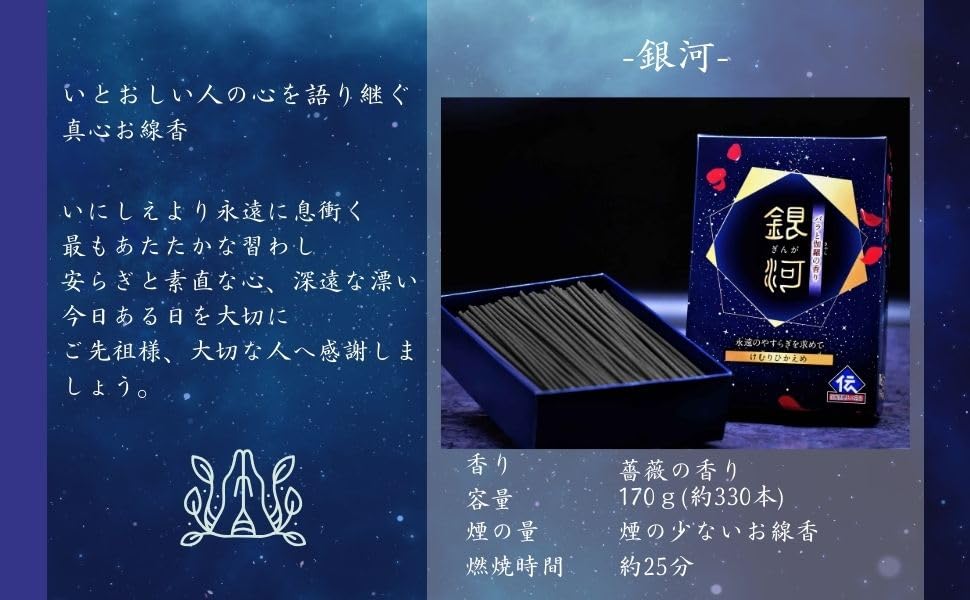 Nichkhun Shisando Galaxy, Bajo Humo, Aroma de Rosa, Paquete Suelto, Aprox.. 170g (Aprox.. 330 Palitos)