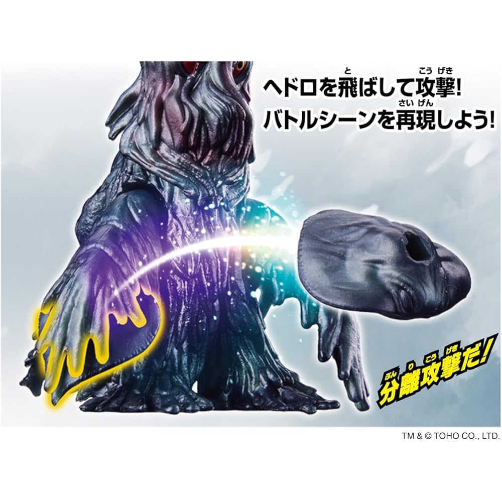 Bandai Godzilla Burst Hedora 1971 Figure Collectible Toy 6 inches