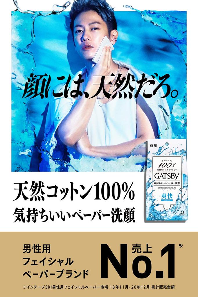 GATSBY Facial Paper Moist Type Face Wash Sheet Citrus Soap Scent Set 42 Sheets Men's (x 3)