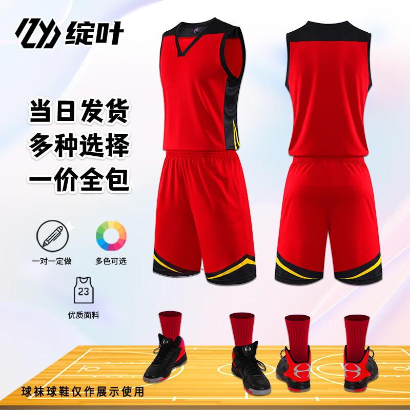 Customizable Basketball Jersey Team Uniform Set 213 Set